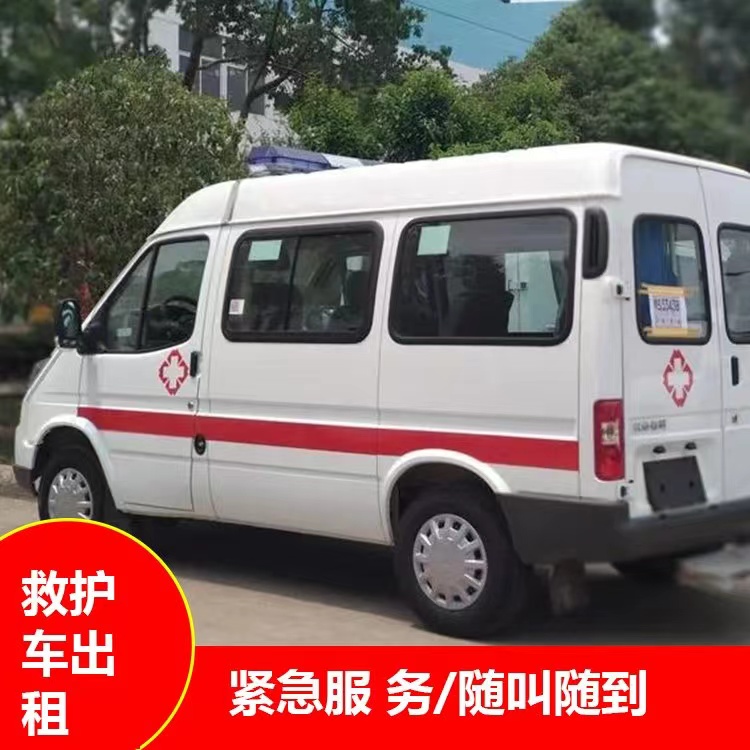 文峰重症监护救护车出租护送